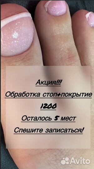 Маникюр педикюр