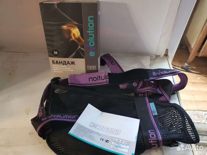 Бандаж для руки М evolution