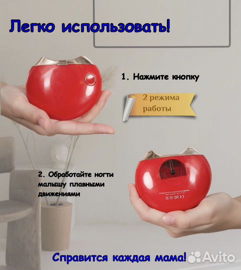 Электрическая пилочка для ногтей, триммер