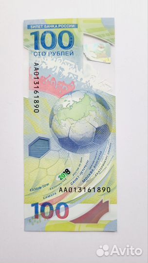 Купюра 100р чемпионат мира по фтуболу 2018