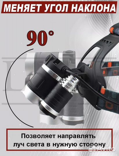 Налобный фонарь LED lenser