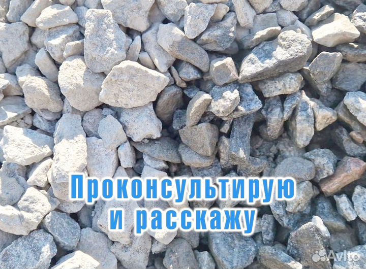 Щебень, гравий с доставкой