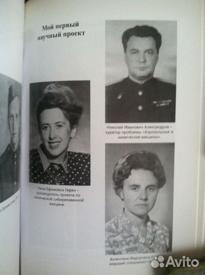 Ю. В. Езепчук. Одна жизнь на двух континентах