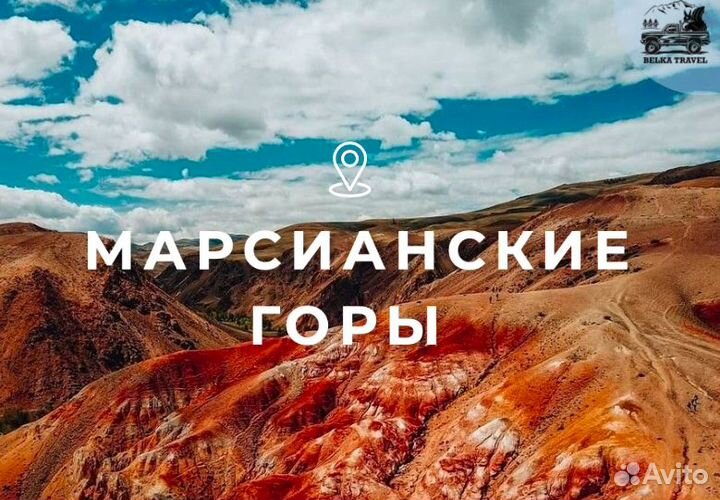 Туры по Горному Алтаю. Авторский тур на 4 дня