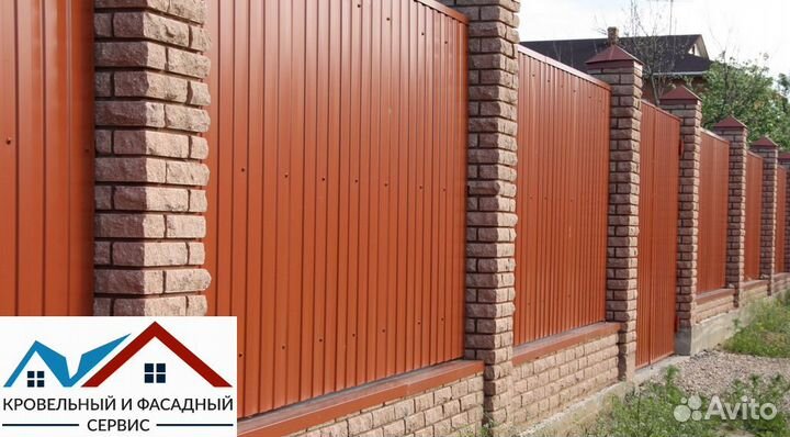 Профнастил