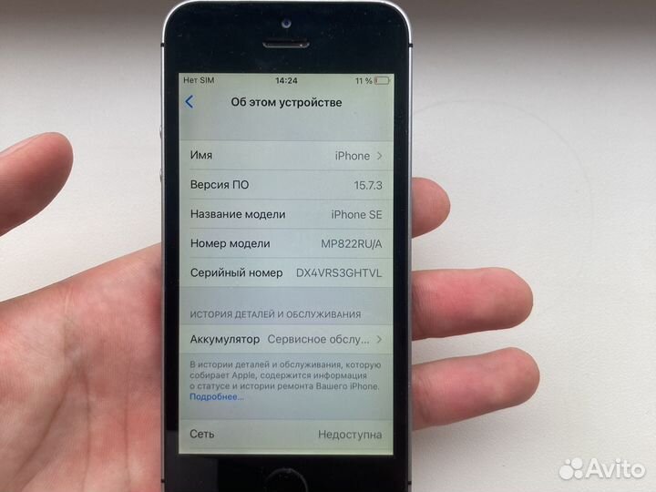 Телефон iPhone se 2016 года на 32гб