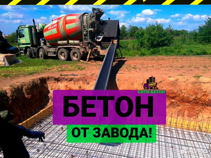 Бетононасос