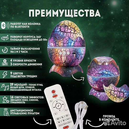 Проектор ночник яйцо дракона новый