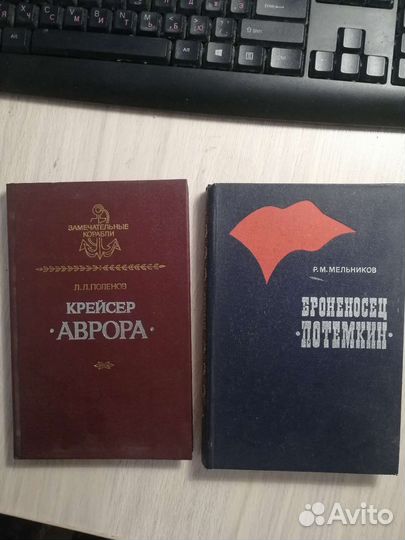 Крейсер Аврора, Броненосец Потемкин