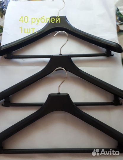 Вешалка-плечики