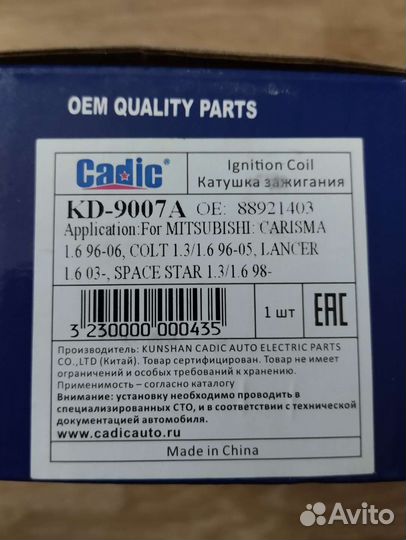 Катушка зажигания на Митсубиси Спейс Стар
