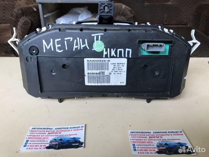 Панель приборов Рено Меган 2 Renault Megan 2
