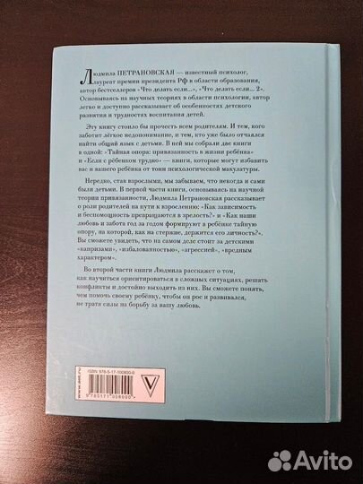 Большая книга про вас и вашего ребенка