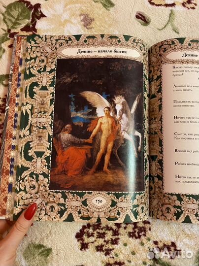 Книга Мудрость Древней Греции и Рима