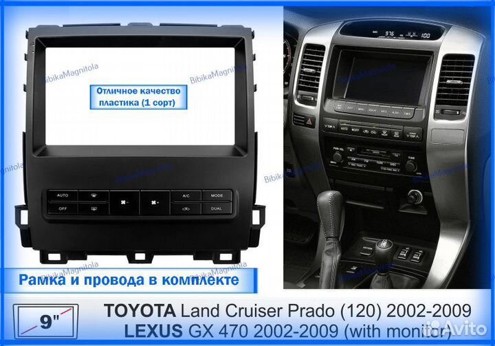 Магнитола Lexus GX 470/Toyota Prado 120 02-09 4/64