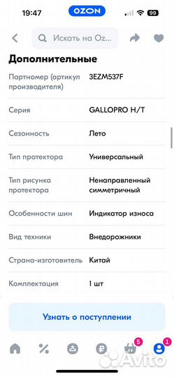 Zmax Gallopro H/T 225/70 R16 107H