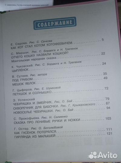 Новые детские книги.Цена за 2книги