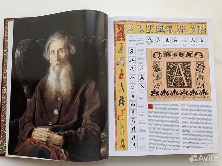 Иллюстрированный толковый словарь. В.И.Даль