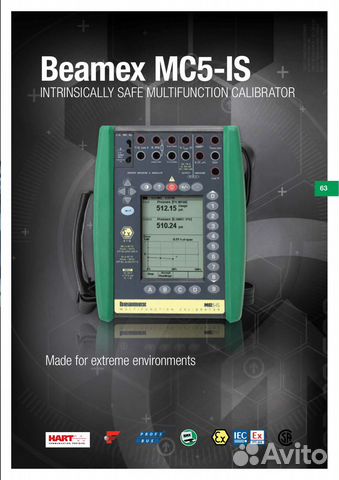 Искробезопасный калибратор коммуникатор Beamex MC5