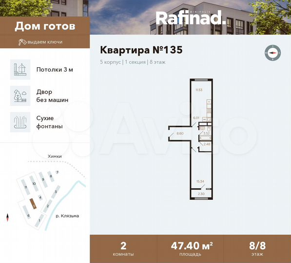 2-к. квартира, 47,4 м², 8/8 эт.