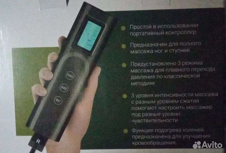 Лимфодренажный массажер для ног