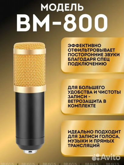 Микрофон и микшер 11 предметов