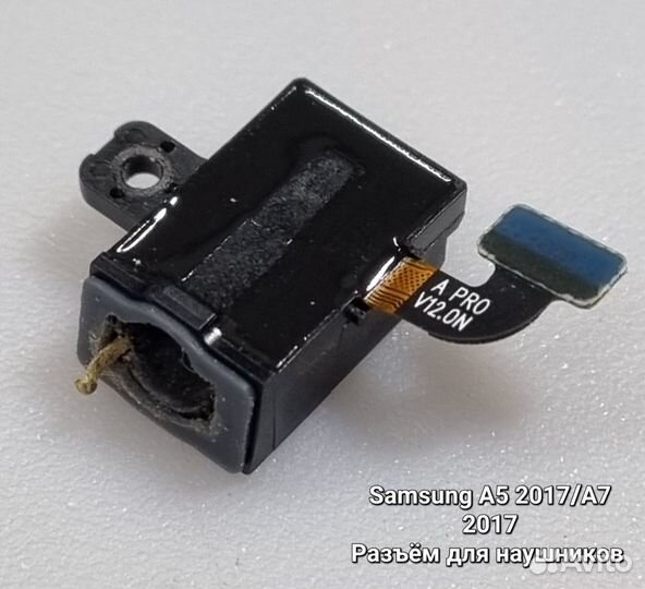 Запчасти для Samsung A5 2017 / A7 2017
