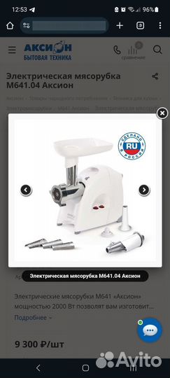 Мясорубка Аксион м641.04