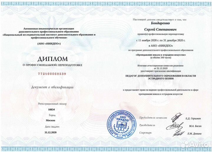 Преподаватель фортепиано