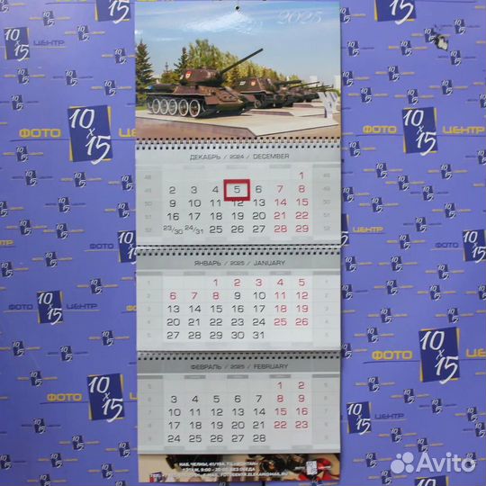 Календари 3х-блочные квартальные