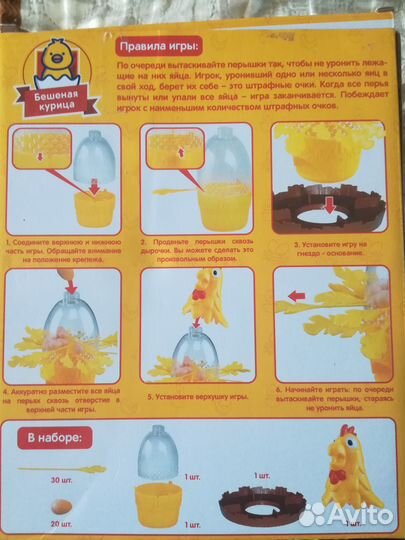 Настольная игра