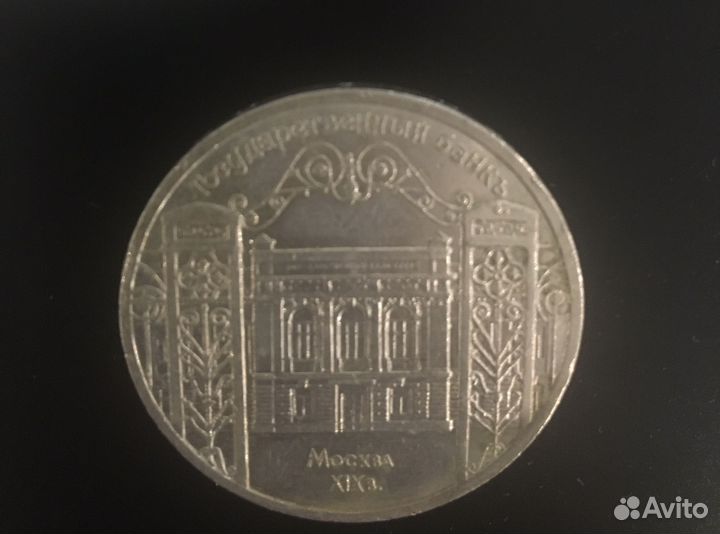 Юбелейые монеты СССР