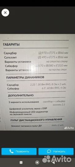 Саундбар dexp v260