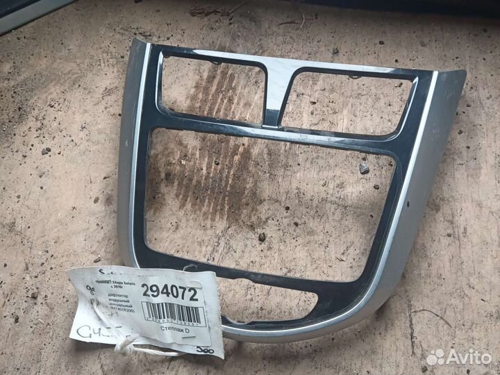 Дефлектор центральный solaris