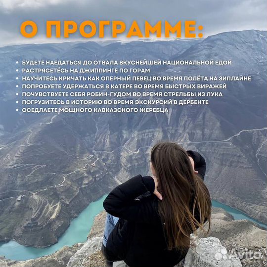 Горящий тур в Дагестан