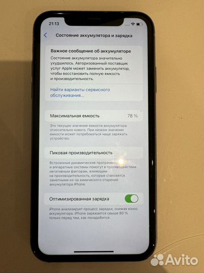 iPhone 11, 128 ГБ