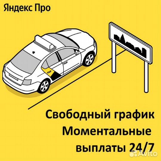 Работа водителем на своей машине
