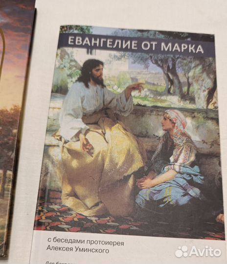 Библия, молитвослов, псалтирь, акафистник и др