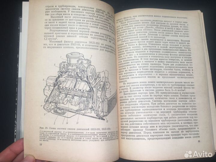 Устройство и эксплуатация автомобилей, 1983