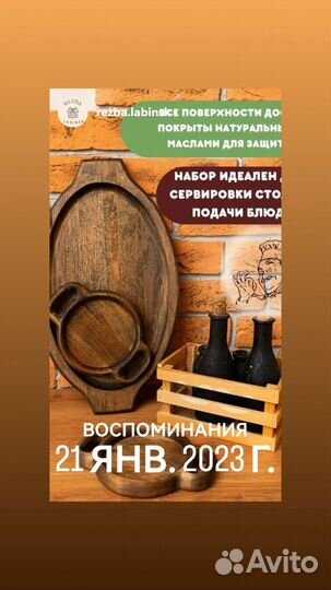 Набор деревянной посуды