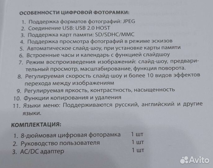 Цифровая фоторамка Rekam SL880