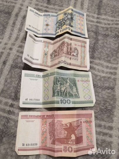 Белорусские рубли 2000 год