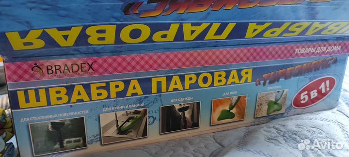 Швабра паровая bradex
