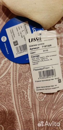 Шапка шлем Lassie