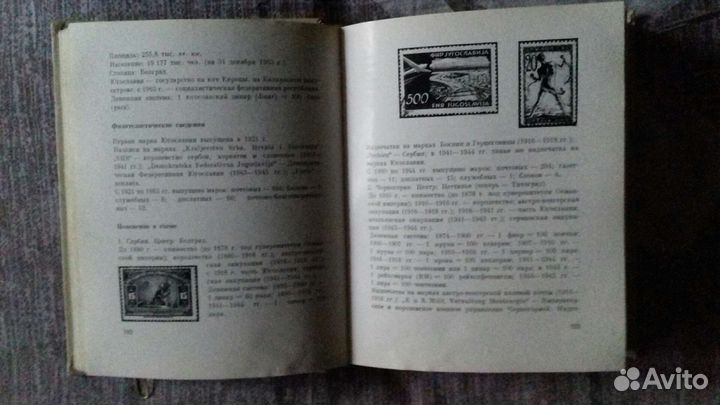 Л. Л. Лепешинский Филателистическая география 1966