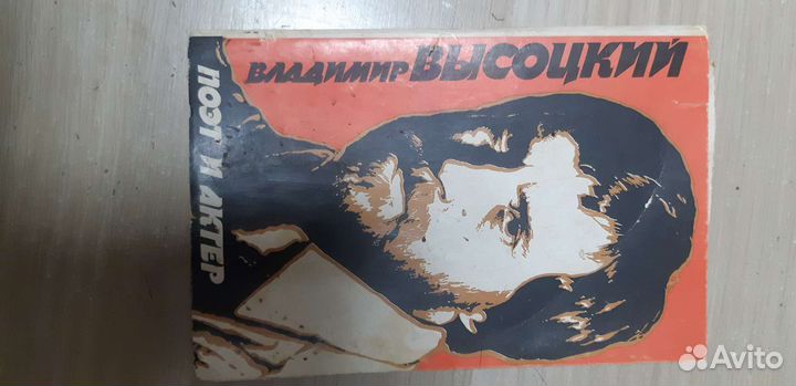Коллекционный набор открыток Владимир Высоцкий