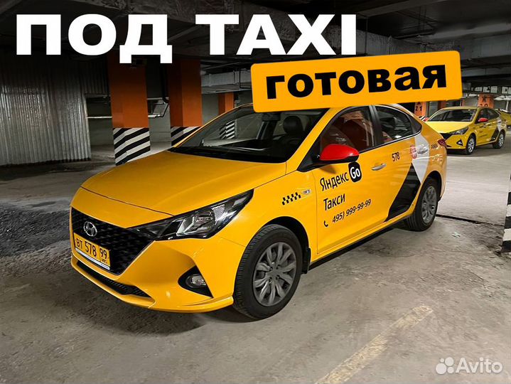 Аренда авто с выкупом, аренда такси эконом комфорт