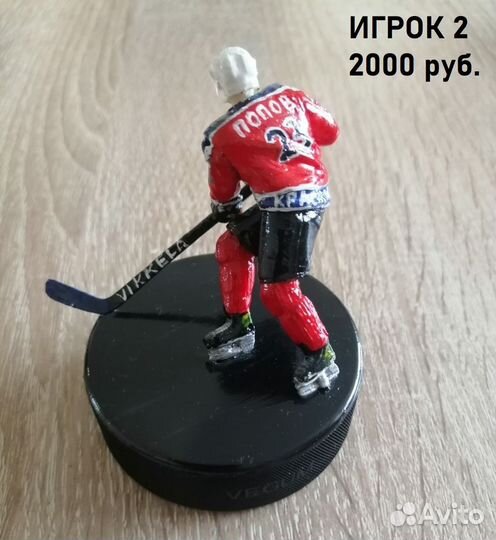 Фигурка хоккеиста ручной работы