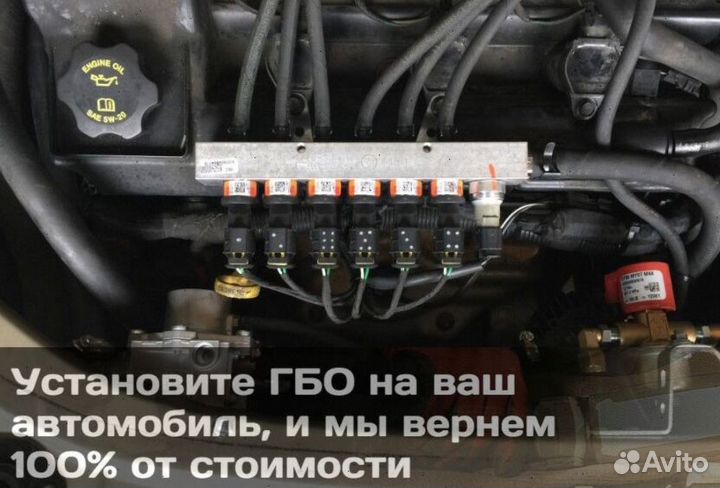 Снятие/установка и ремонт гбо