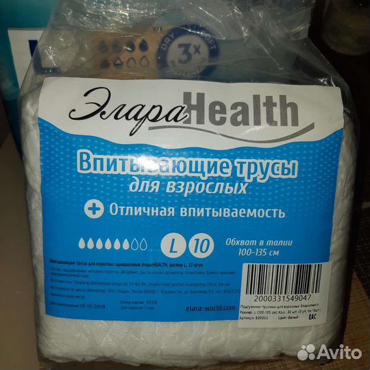 Подгузники для взрослых размер l